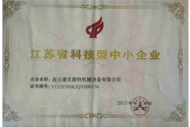 江苏省科技型中小企业