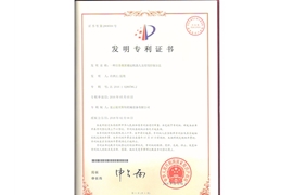 一种培养基筐搬运机器人及使用控制方法（发明）专利证书