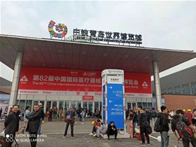 第82届青岛中国国际医疗器械博览会