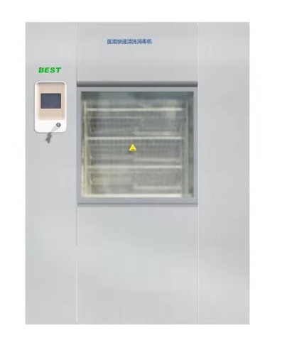 医用快速清洗消毒机